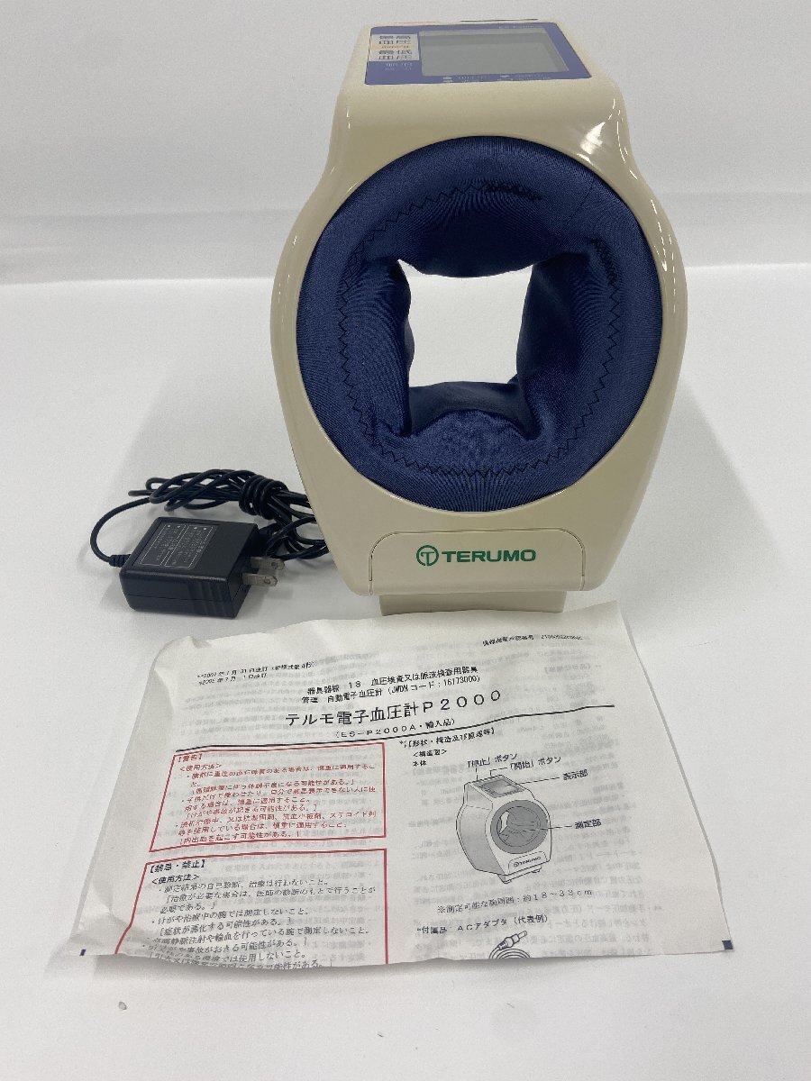 ●中古品　テルモ　電子血圧計　P2000[ne]SSA118_画像1