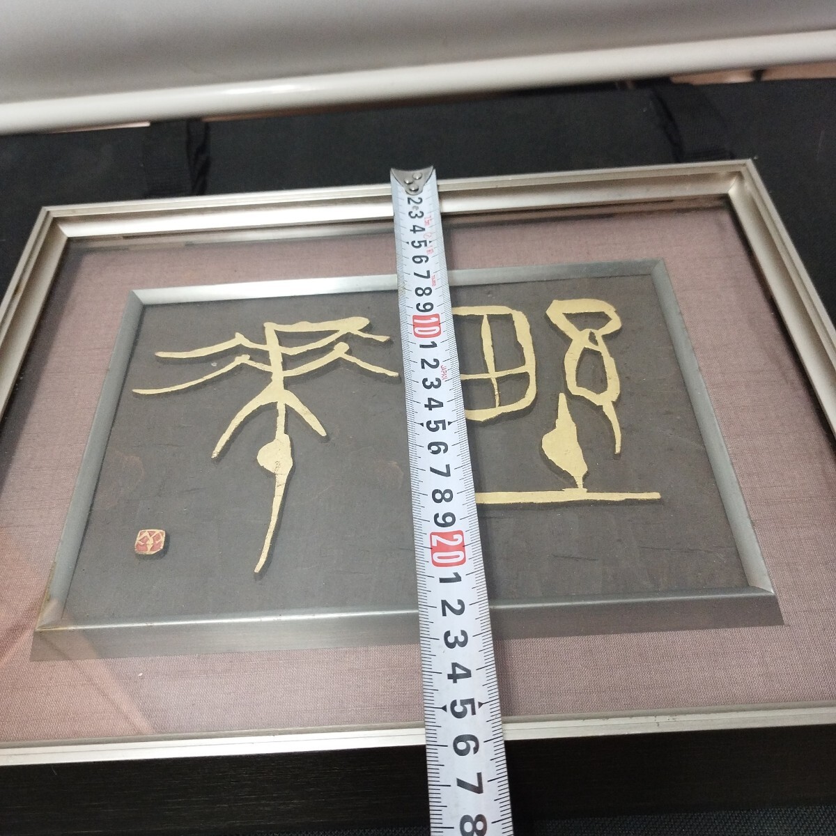 壁掛け 額装インテリア【80サイズ】_画像4