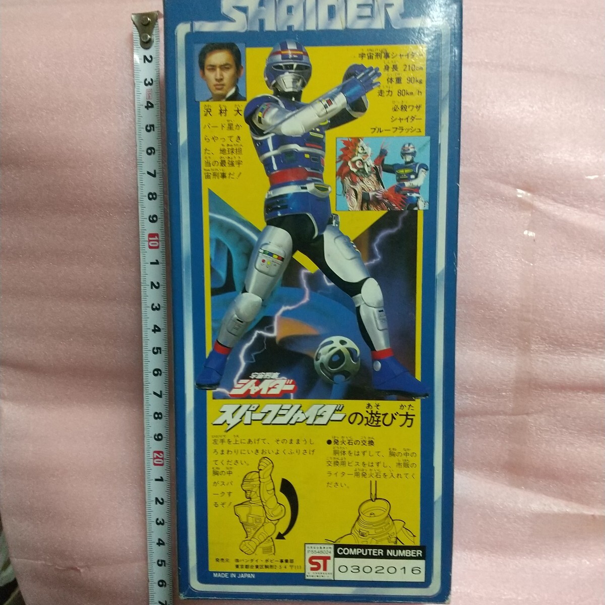 当時物 ソフビ★宇宙刑事シャイダー スパークシャイダー ポピー事業部★ギャバン シャリバン メタルヒーロー_画像2