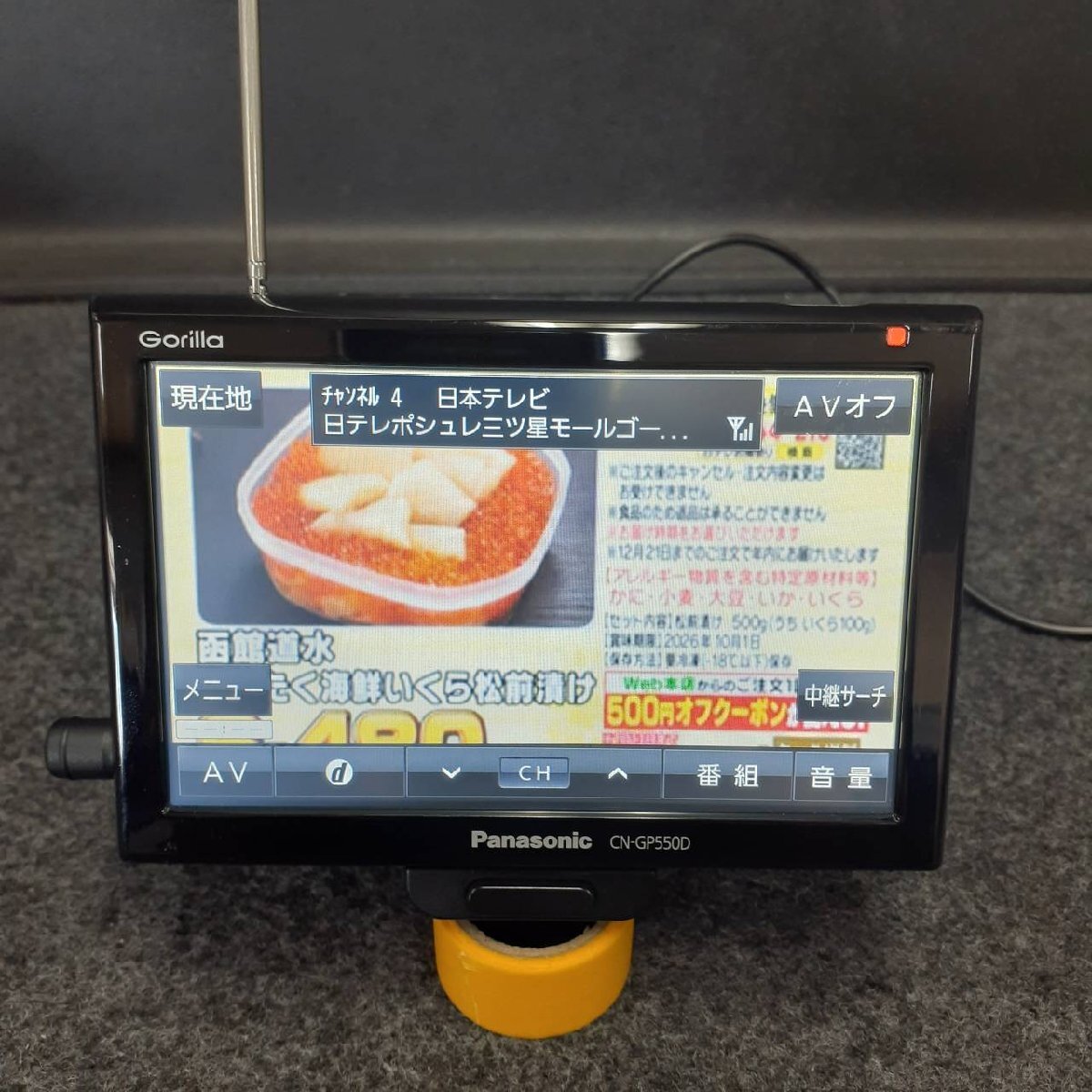 Panasonic パナソニック CN-GP550D Gorilla 地図データ 2015年 ポータブルナビ ナビ カーナビ b1254-gyr60_画像4