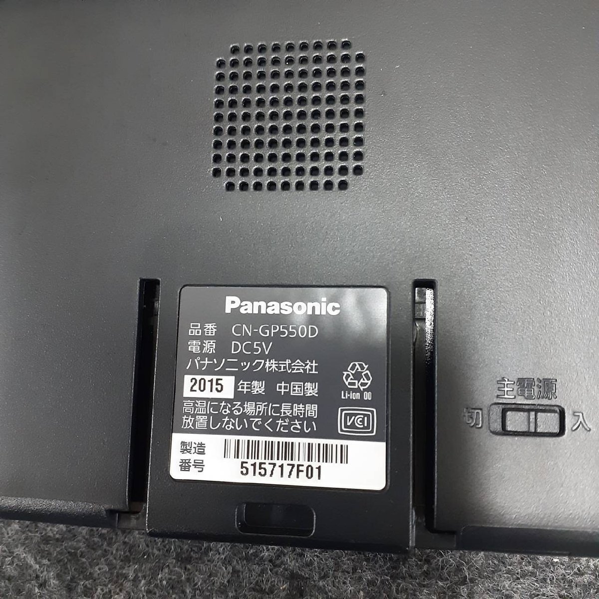 Panasonic パナソニック CN-GP550D Gorilla 地図データ 2015年 ポータブルナビ ナビ カーナビ b1254-gyr60_画像7