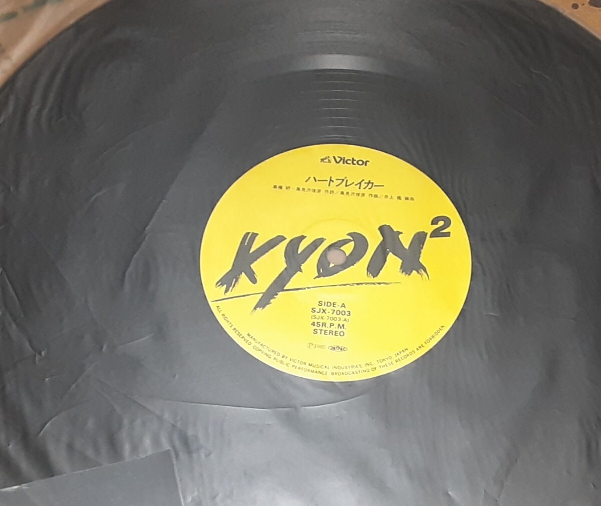 小泉今日子　　12インチシングルレコード　　　　「ヤマトナデシコ七変化／艶姿ナミダ娘」「ハートブレイカー」　　限定盤_画像6