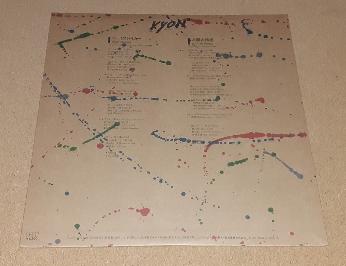 小泉今日子　　12インチシングルレコード　　　　「ヤマトナデシコ七変化／艶姿ナミダ娘」「ハートブレイカー」　　限定盤_画像5