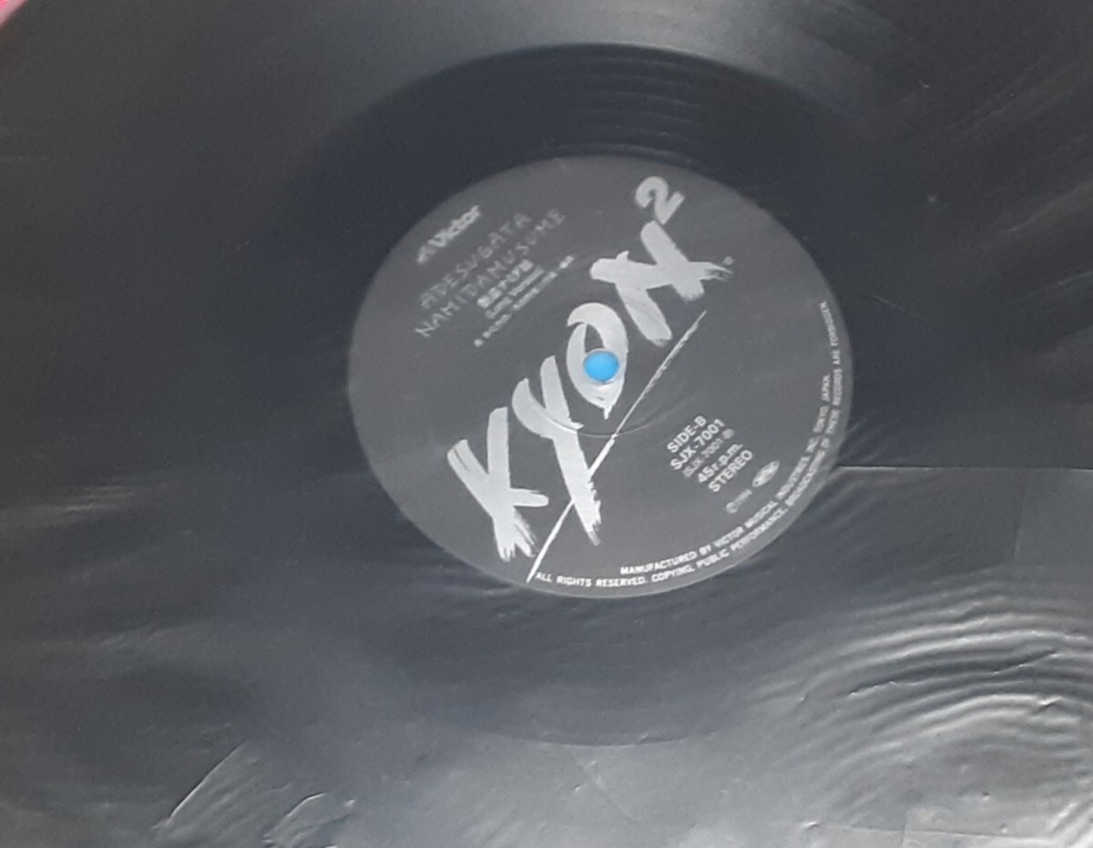 小泉今日子　　12インチシングルレコード　　　　「ヤマトナデシコ七変化／艶姿ナミダ娘」「ハートブレイカー」　　限定盤_画像3