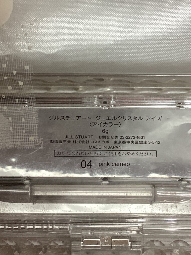 U10080 ジルスチュアート ジュエルクリスタル アイズ 04 (アイカラー) 6g 残量9割 中古品 送料180円 _画像4