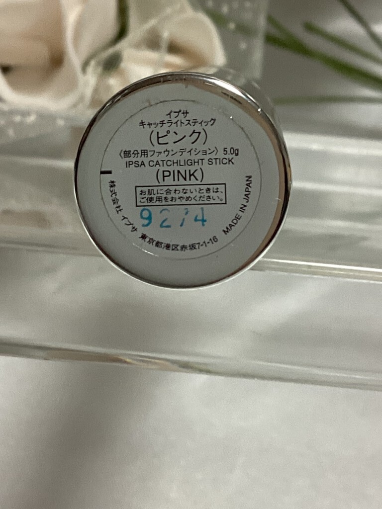 U10084 イプサ キャッチライトスティック (ピンク) (部分用ファンデーション) 5.0g 残量9割 中古品 送料180円 _画像3