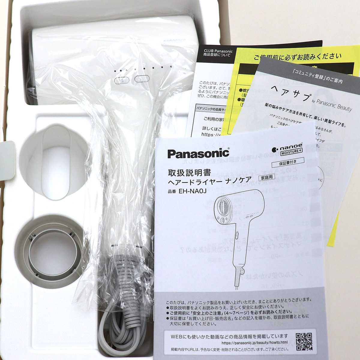 【未使用品】 Panasonic パナソニック ヘアードライヤー ナノケア EH-NA0J-W_画像2