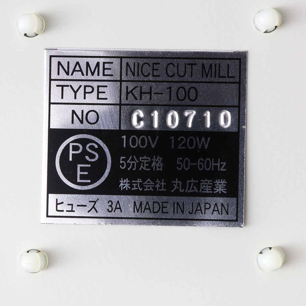 【動作品】 Kalita カリタ ナイスカットミル KH-100 電動コーヒーミル NICE CUT MILL_画像9