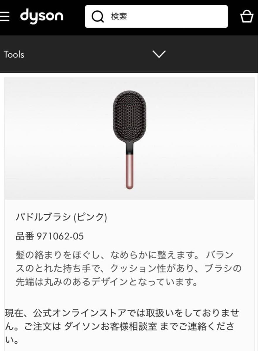 非売品　新品　Dyson ダイソン パドルブラシ ヘアブラシ ピンク　 スカルプ 頭皮ケア マッサージブラシ _画像3
