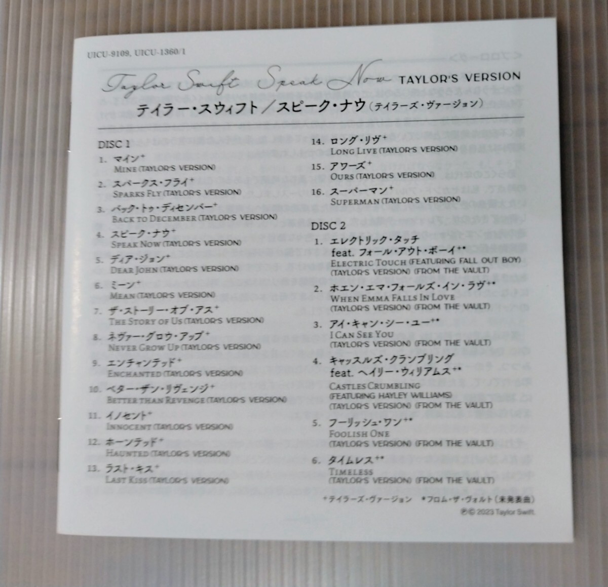 中古・美品CD 日本独自企画 数量限定 テイラー ・スウィフト スピーク・ナウ デラックス・エディション(テイラーズ・ヴァージョン) _画像4