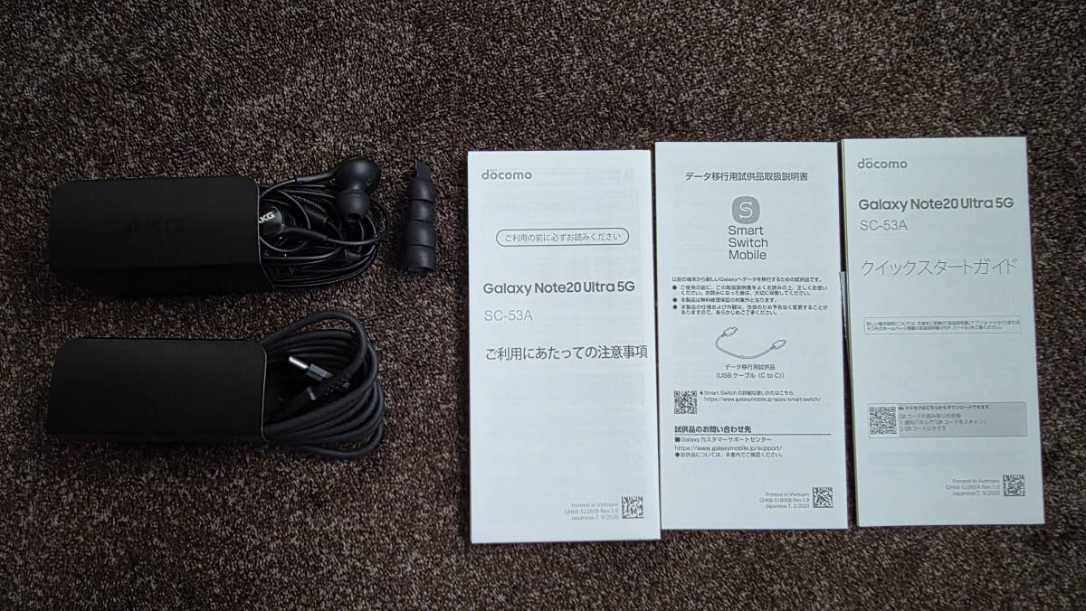 GALAXY Note20 Ultra SC-53A черный DoCoMo 