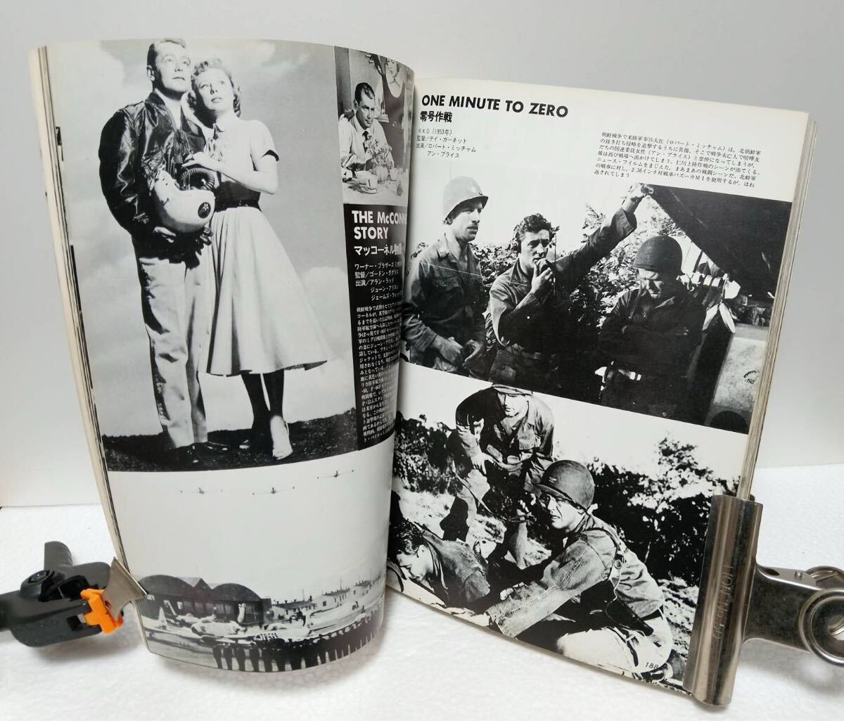 戦争映画大カタログ　公開された戦争映画全リスト 雑誌 映画パンフ_画像9