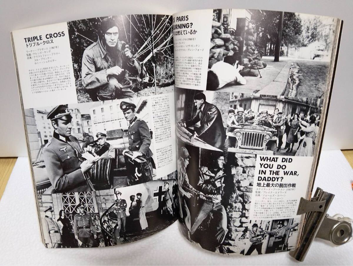 戦争映画大カタログ　公開された戦争映画全リスト 雑誌 映画パンフ_画像7