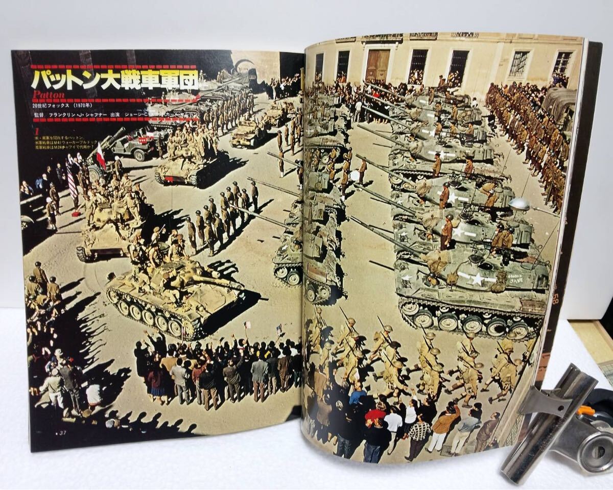 戦争映画大カタログ　公開された戦争映画全リスト 雑誌 映画パンフ_画像5