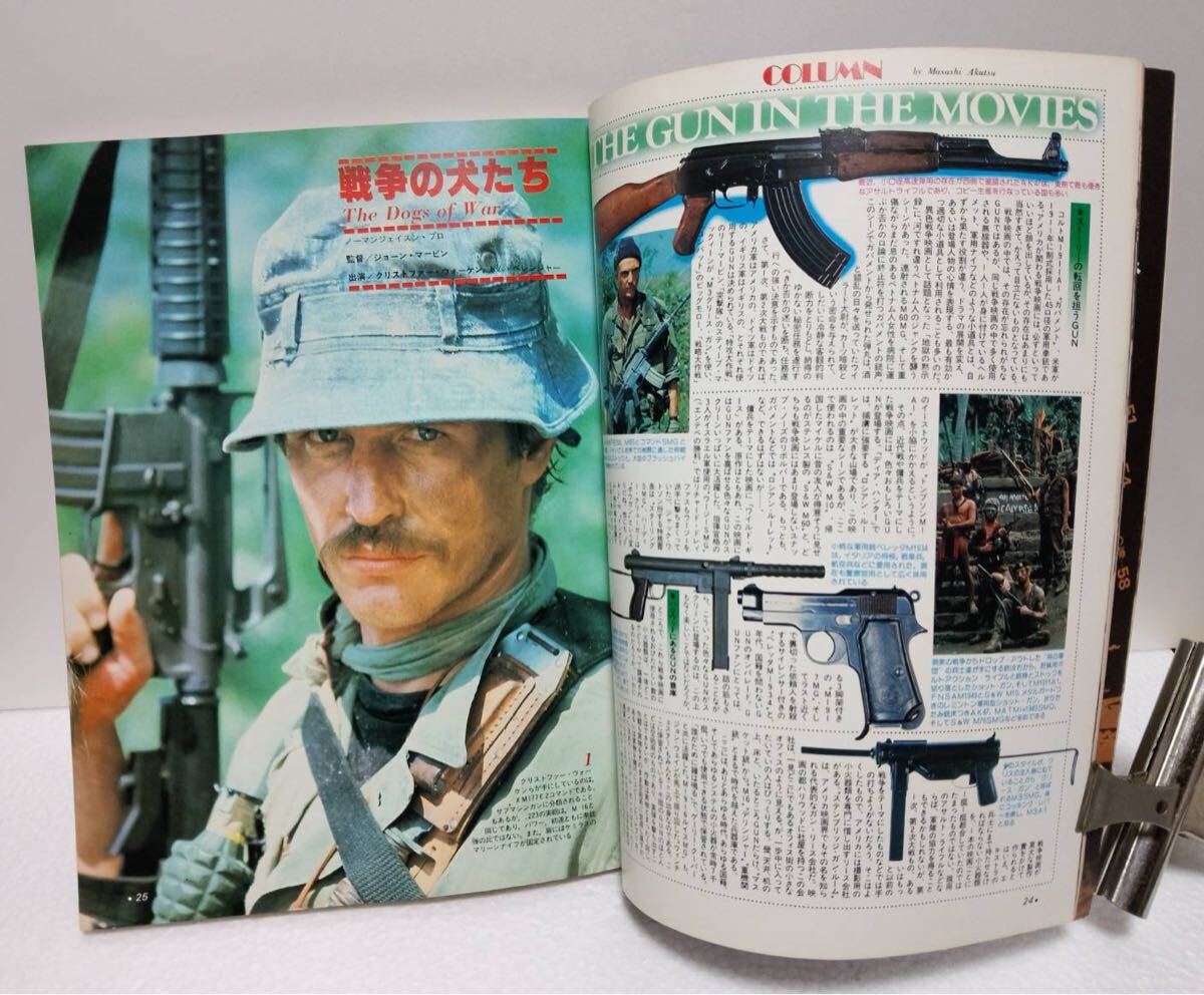 戦争映画大カタログ　公開された戦争映画全リスト 雑誌 映画パンフ_画像4