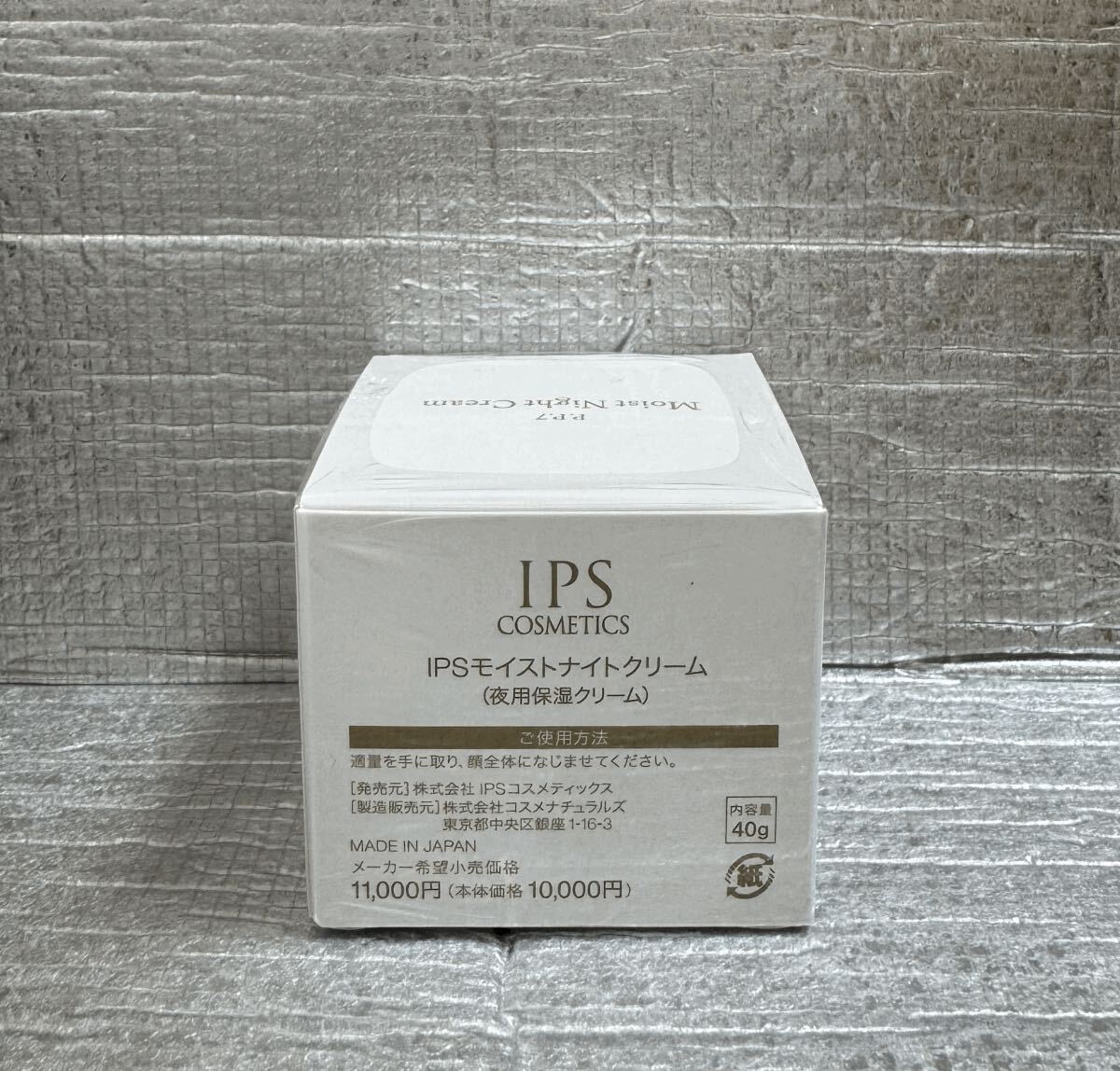 IPSコスメティックス　PP７　ナイトクリーム_画像4