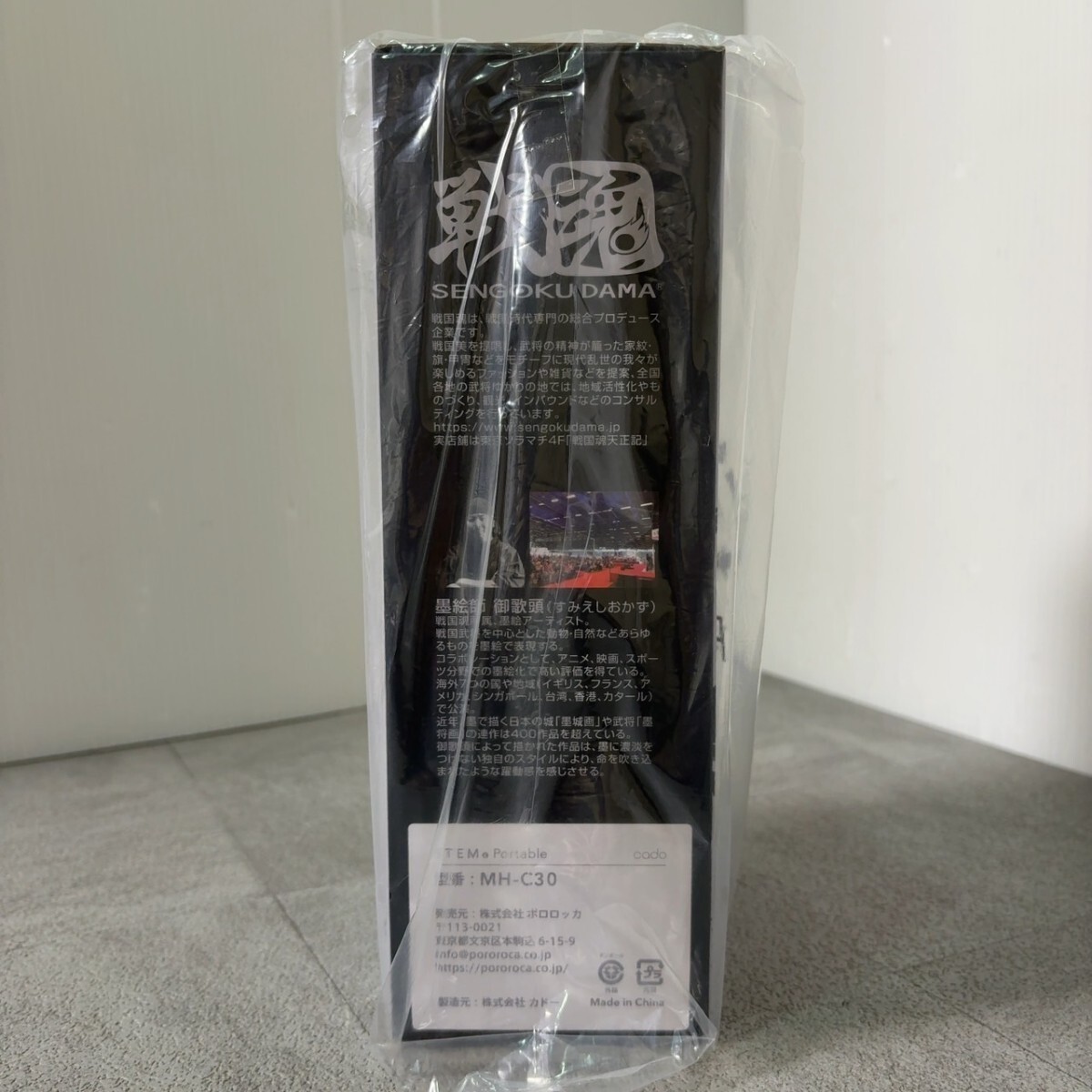 [ нераспечатанный ]..... голова × cado портативный увлажнитель STEM Portable HUMIDIFIER MH-C30 ON тканый рисовое поле доверие длина дизайн Sengoku душа kado- увлажнитель 