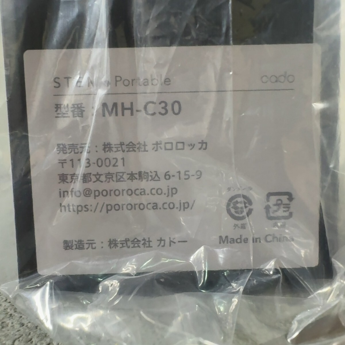 [ нераспечатанный ]..... голова × cado портативный увлажнитель STEM Portable HUMIDIFIER MH-C30 ON тканый рисовое поле доверие длина дизайн Sengoku душа kado- увлажнитель 