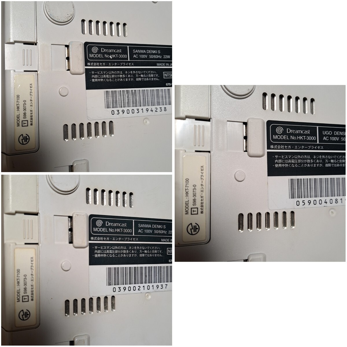 【3台セット】ドリームキャスト HKT-3000 HKT-7100 Dreamcast ドリキャス セガ まとめ_画像8