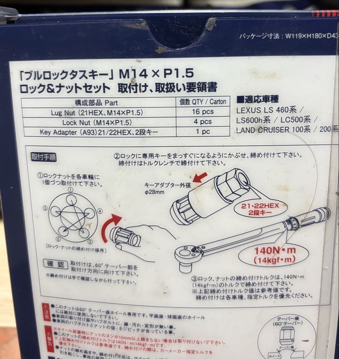 トヨタ ランドクルーザー 200系 KYO-EI ブルロック タスキー ロックナットセット ブラック21HEX M14 1.5 中古 送料無料_画像7