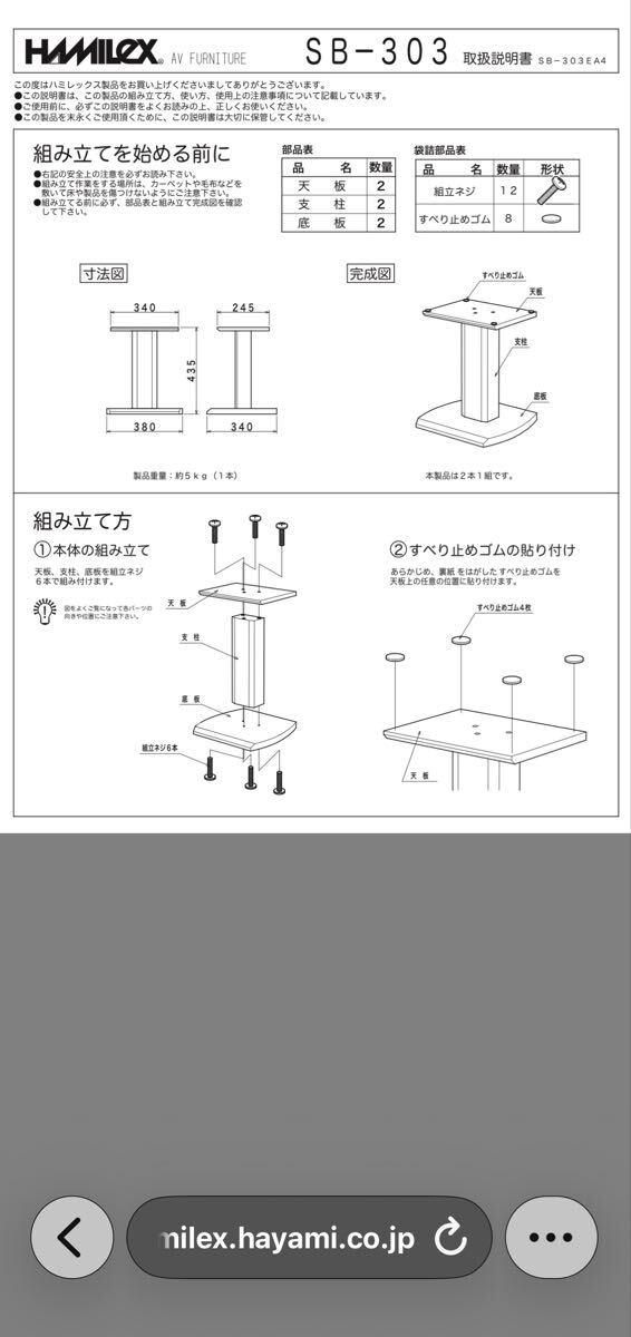 大型スピーカー台　 ハミレックスSB303_画像8