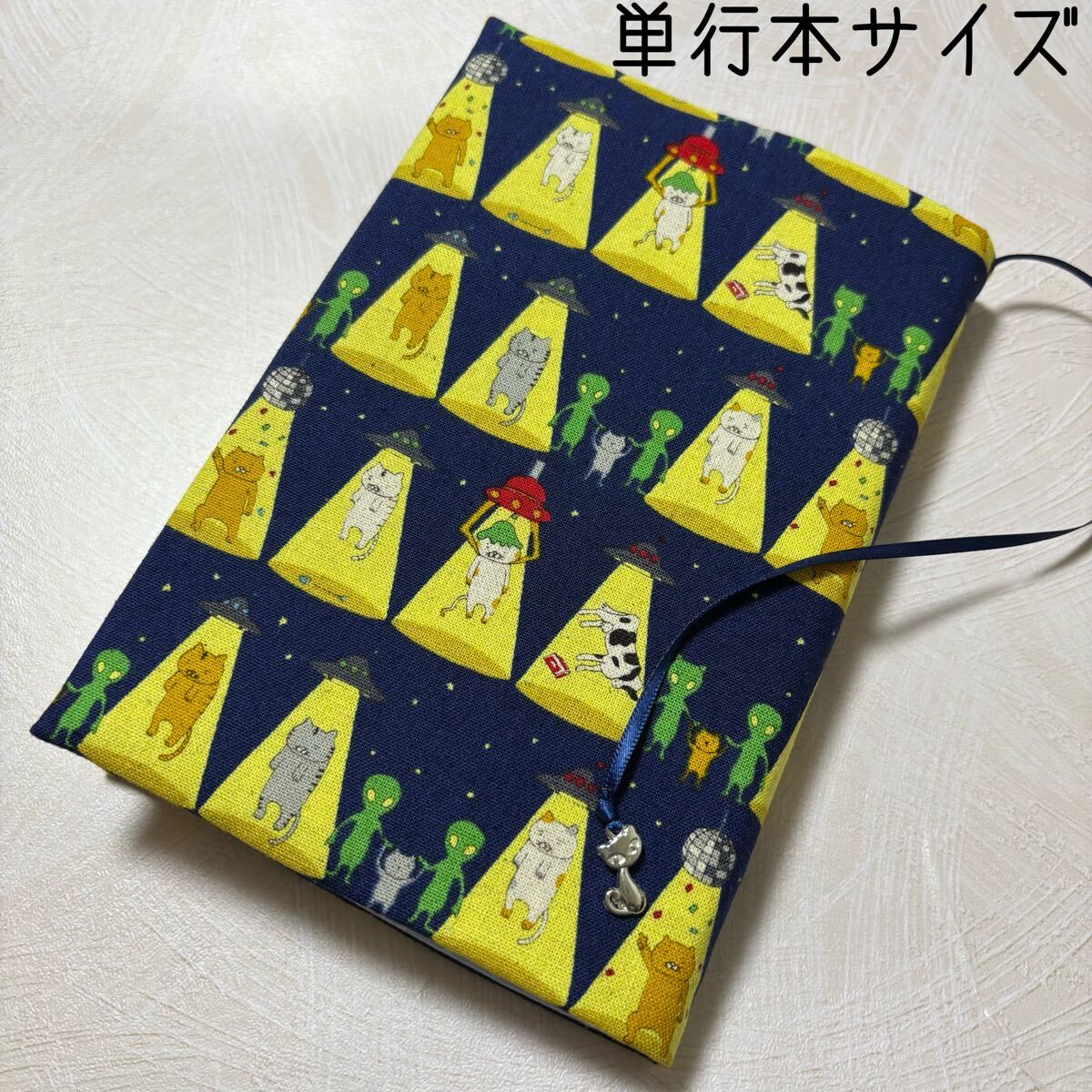 【単行本サイズ】UFO猫×ネコチャーム_画像1