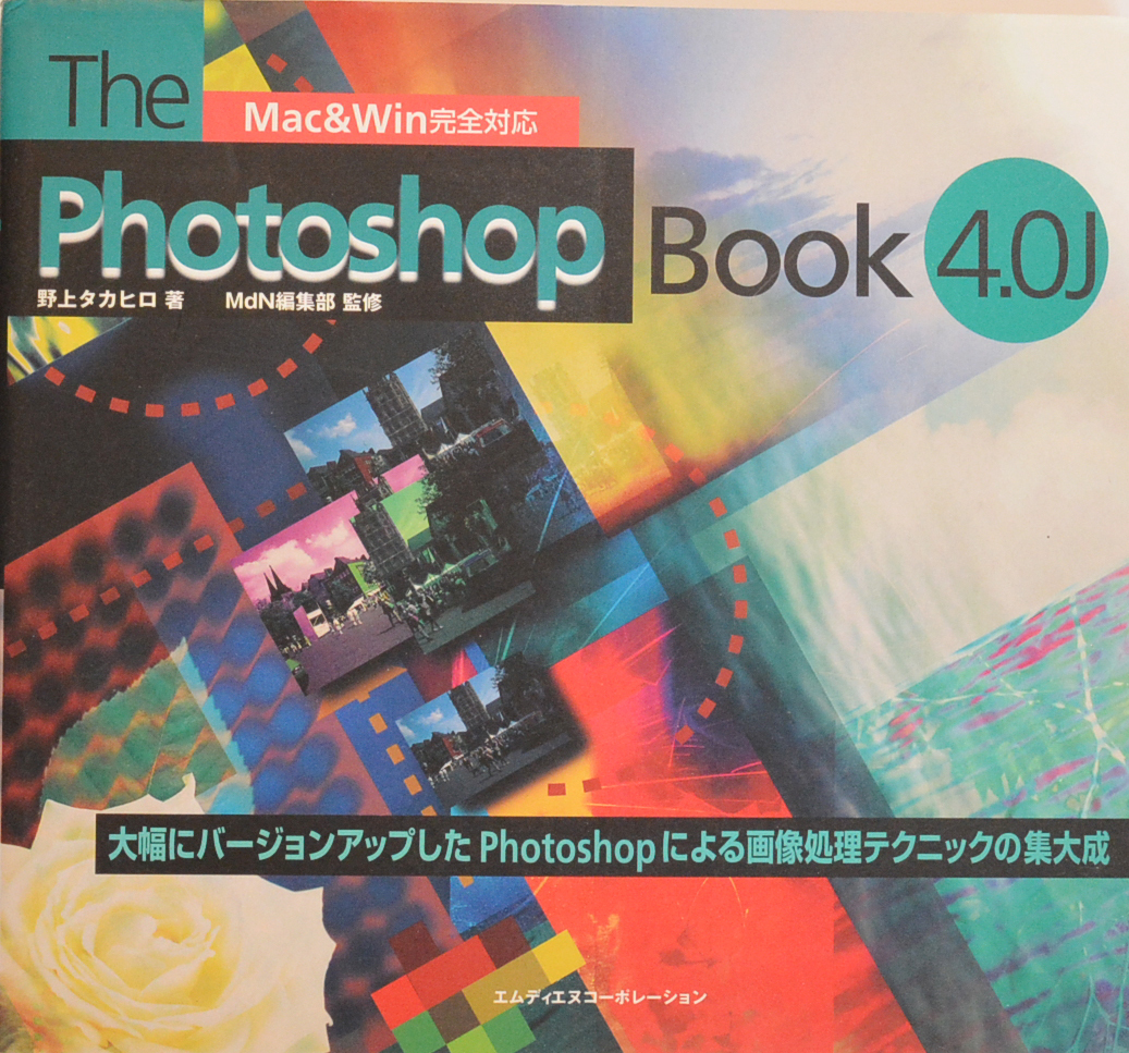 Photoshop technique книга@ совместно 6 шт. 