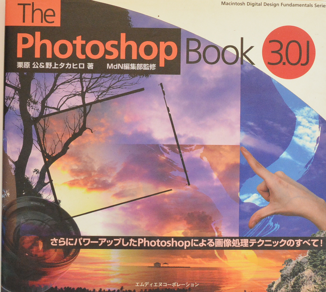 Photoshop technique книга@ совместно 6 шт. 