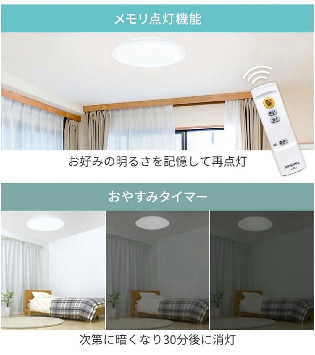 1スタ【3個セット】CEA8D-5.0Q アイリスオーヤマ 8畳用 LED照明 LEDライト リモコン式 LEDシーリングライト (昼光色)~8畳_画像3