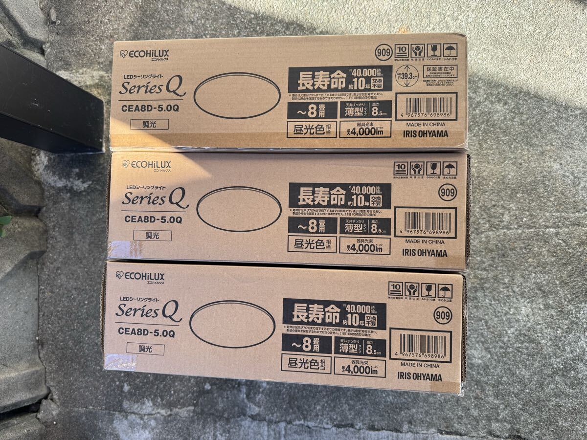 1スタ【3個セット】CEA8D-5.0Q アイリスオーヤマ 8畳用 LED照明 LEDライト リモコン式 LEDシーリングライト (昼光色)~8畳_画像4