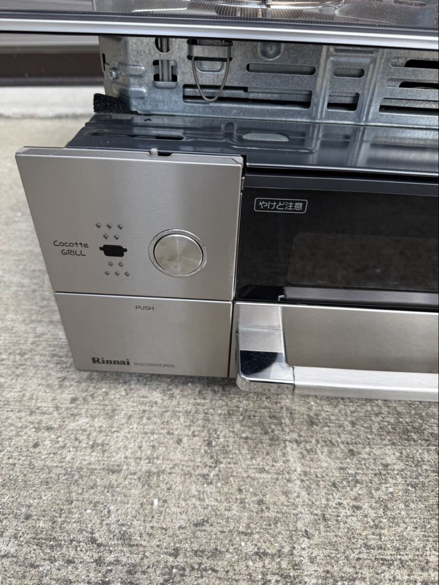 リンナイ RHS72W22E3R2D ビルトインコンロ_画像3