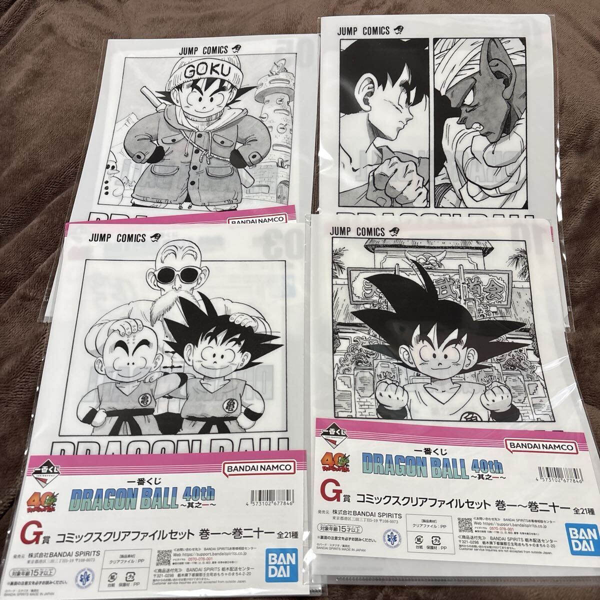 一番くじ ドラゴンボール G賞 コミックスクリアファイルセット_画像1
