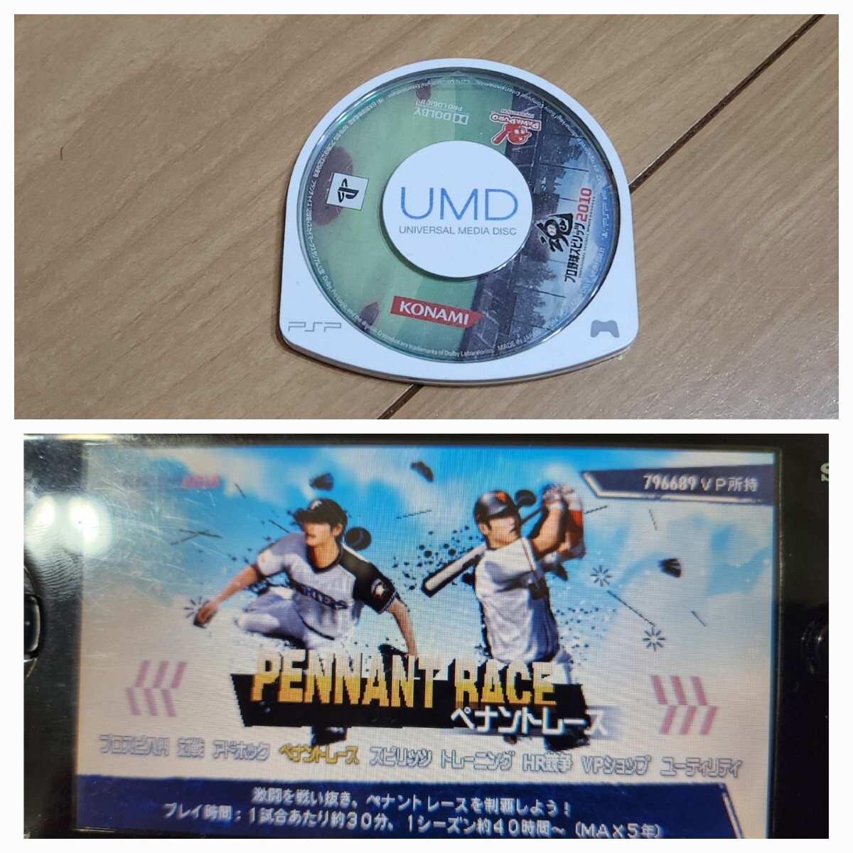 PSP プロ野球スピリッツ2010 _画像1