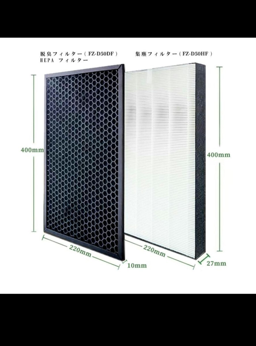  sharp sharp сменный товар сборник .. фильтр дезодорирующий фильтр комплект очиститель воздуха сборник ..FZ-D50HF дезодорирующий FZ-D50DF увлажнитель 