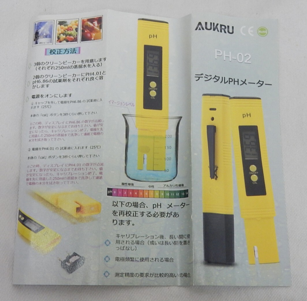 [ не использовался / хранение товар ]*AUKRU PH-02 цифровой PH измерительный прибор * инструкция по эксплуатации * новый товар батарейка есть 