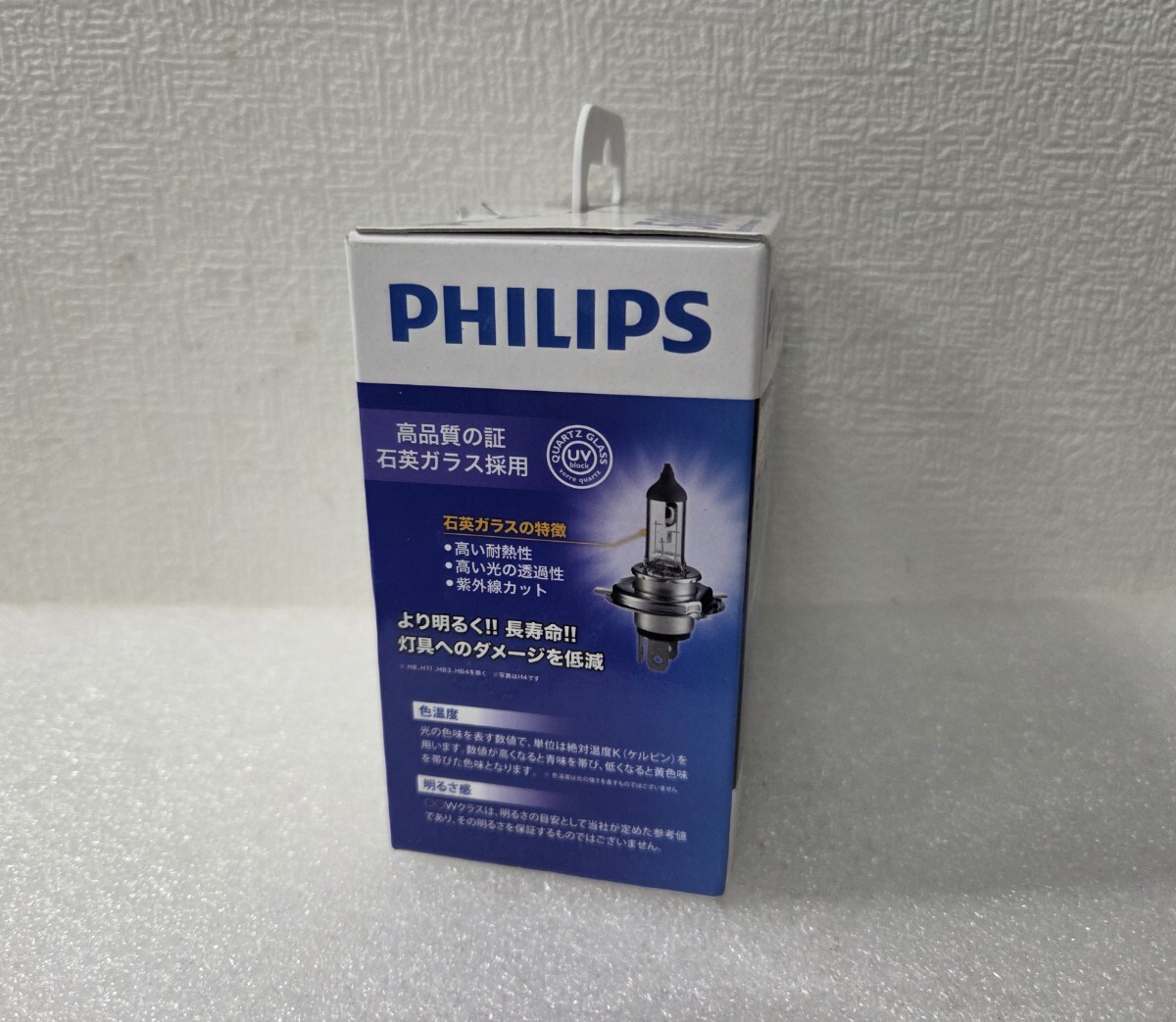 【未使用品】 PHILIPS フィリップス 高効率ハロゲンバルブ ダイアモンドヴィジョン5000K H4DV 国産車専用 1121-014(6)_画像2