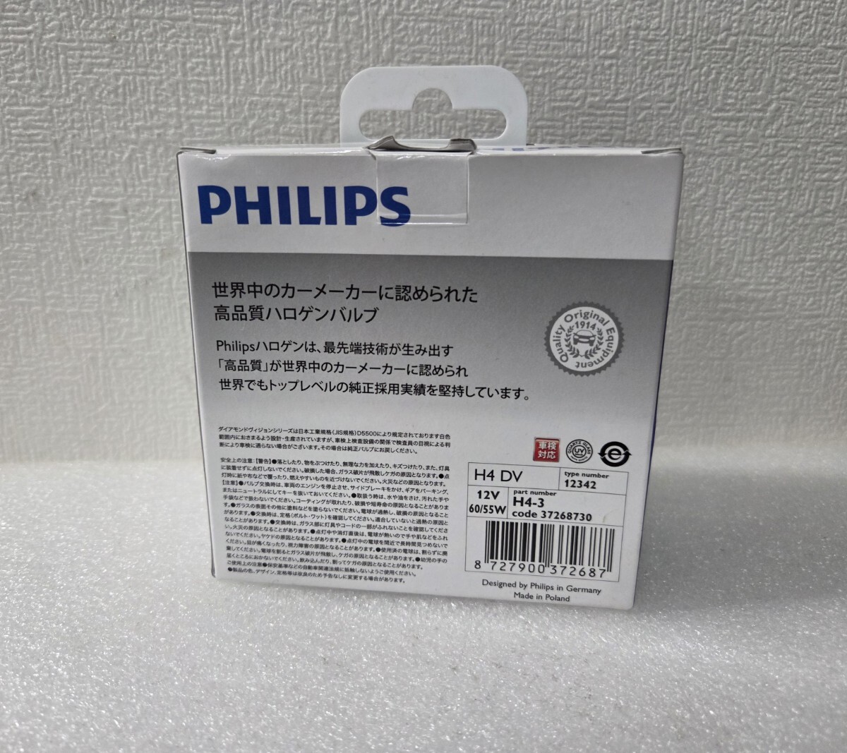 【未使用品】 PHILIPS フィリップス 高効率ハロゲンバルブ ダイアモンドヴィジョン5000K H4DV 国産車専用 1121-014(6)_画像3