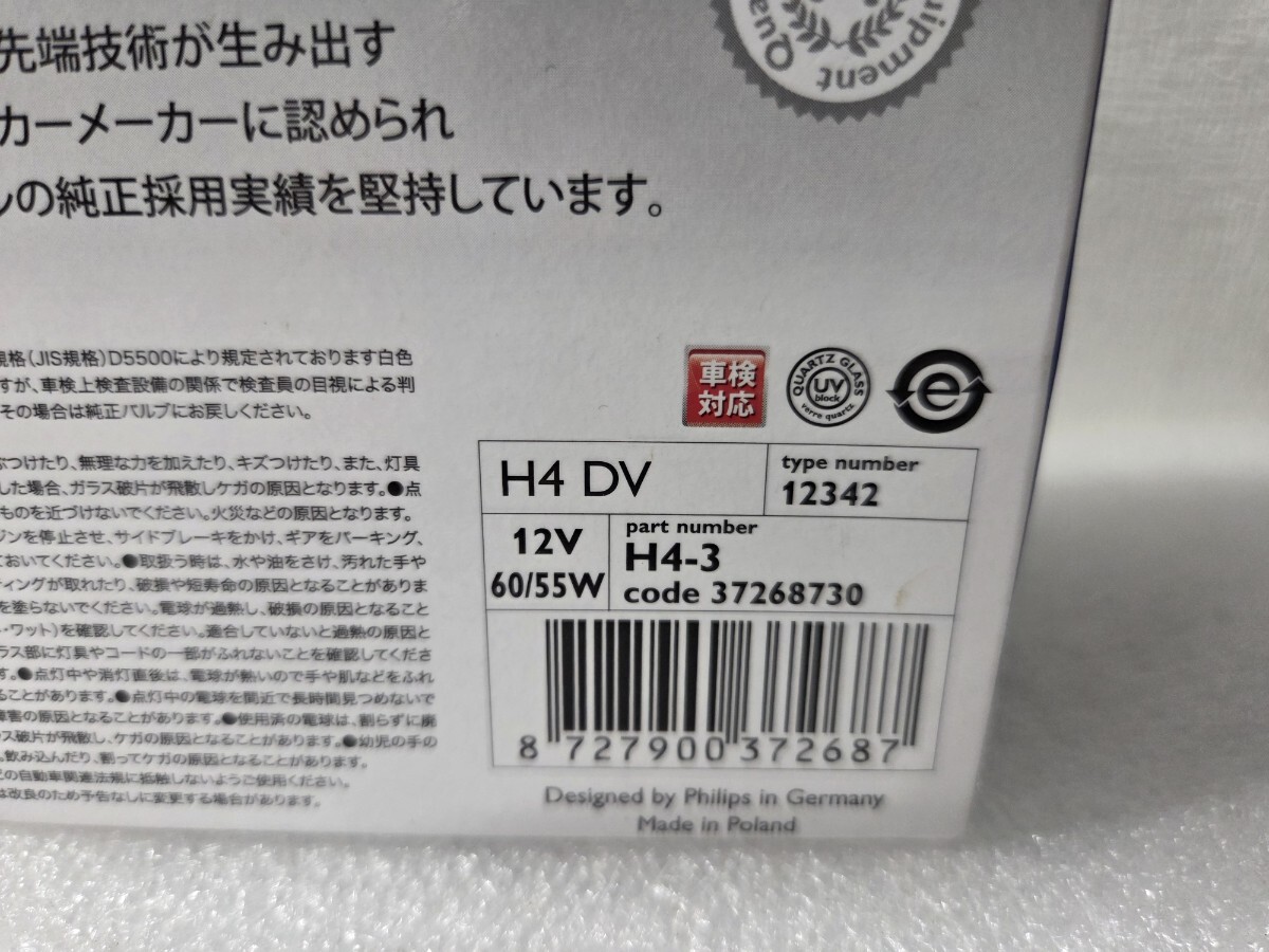【未使用品】 PHILIPS フィリップス 高効率ハロゲンバルブ ダイアモンドヴィジョン5000K H4DV 国産車専用 1121-014(6)_画像4