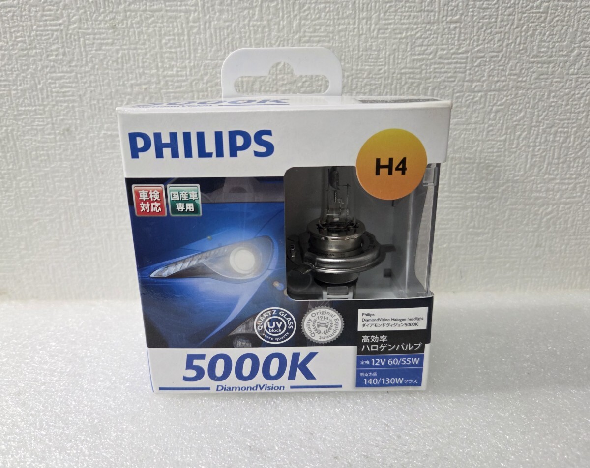 【未使用品】 PHILIPS フィリップス 高効率ハロゲンバルブ ダイアモンドヴィジョン5000K H4DV 国産車専用 1121-014(6)_画像1