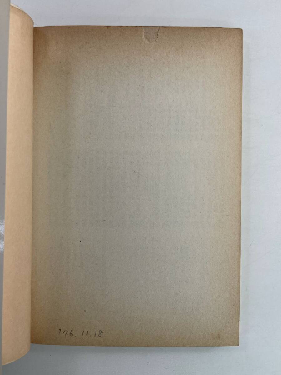 辻邦生・北杜夫若き日と文学と中公文庫　対談　昭和51年 1976年発行【K192989】251119_画像4