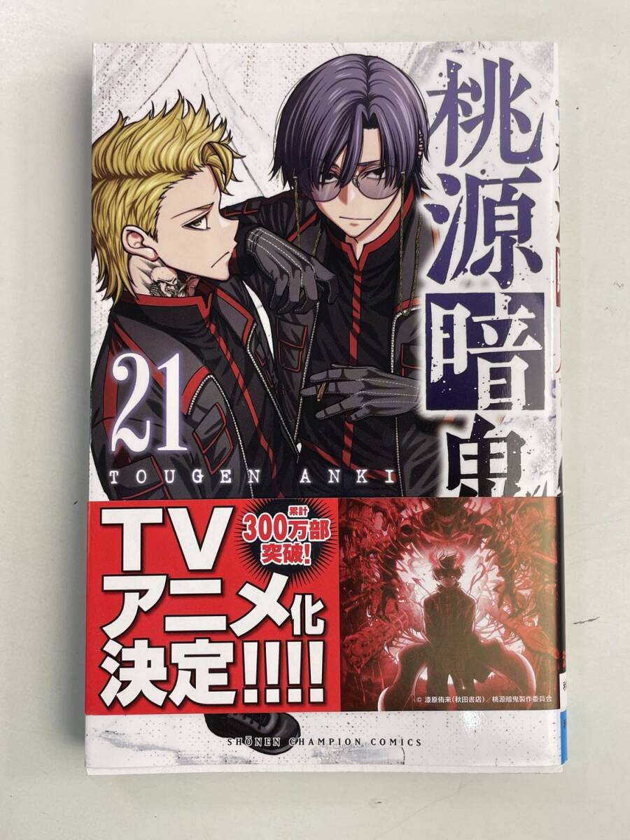  персик источник ..21 (21) ( Shonen Champion комиксы ). мир 6 год 2024 год выпуск первая версия [K193224]251119