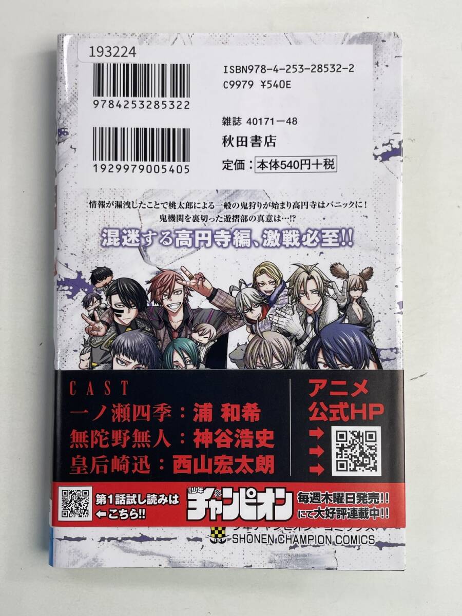  персик источник ..21 (21) ( Shonen Champion комиксы ). мир 6 год 2024 год выпуск первая версия [K193224]251119