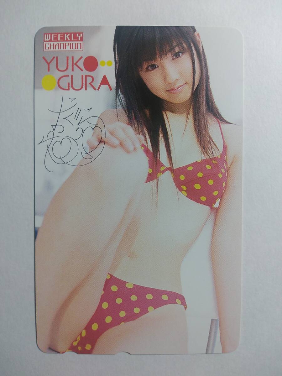 ####### Thanksgiving распродажа ####### неделя Shonen Champion / Ogura Yuuko / телефонная карточка ####### Thanksgiving распродажа ####### неделя Shonen Champion / Ogura Yuuko / телефонная карточка