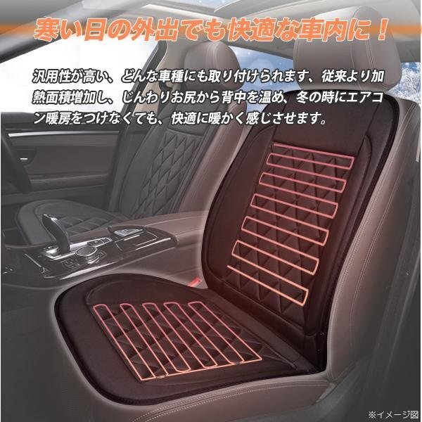 ★大感謝セール【2枚セット】運転席+助手席 ホットカーシート ★12V用 座席 シートヒーター 過熱保護 温度調整可　4色選 ★送料無料_画像4