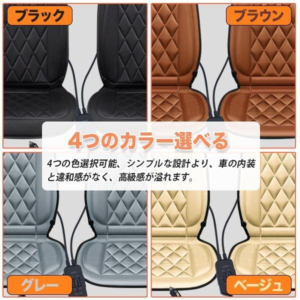 ★大感謝セール【2枚セット】運転席+助手席 ホットカーシート ★12V用 座席 シートヒーター 過熱保護 温度調整可　4色選 ★送料無料_画像6