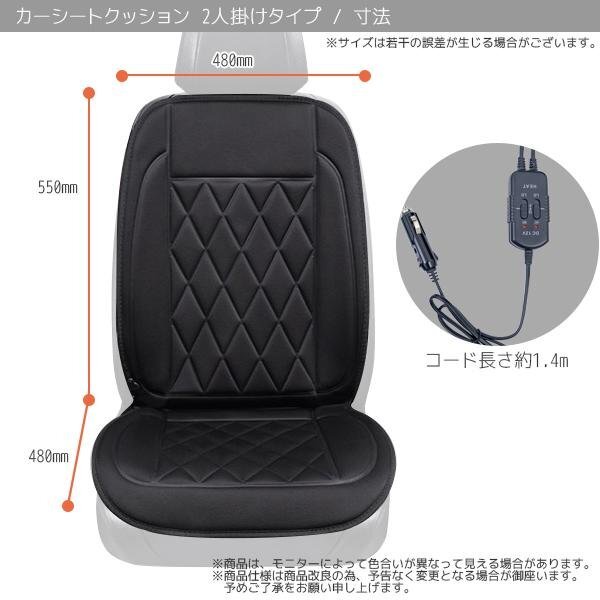 ★大感謝セール【2枚セット】運転席+助手席 ホットカーシート ★12V用 座席 シートヒーター 過熱保護 温度調整可　4色選 ★送料無料_画像9