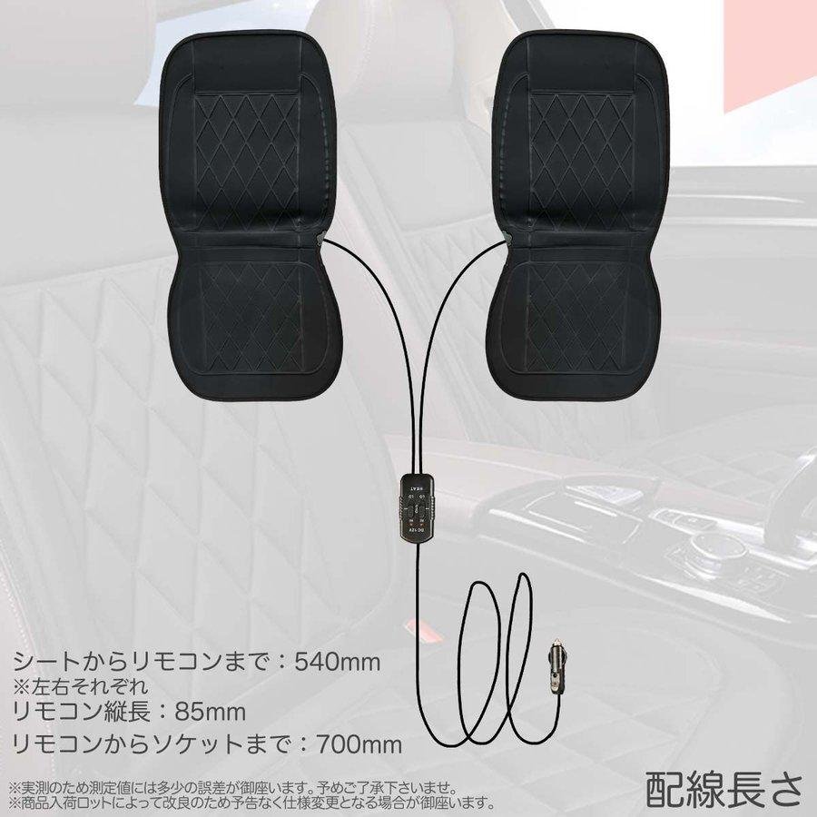 ★大感謝セール【2枚セット】運転席+助手席 ホットカーシート ★12V用 座席 シートヒーター 過熱保護 温度調整可　4色選 ★送料無料_画像8
