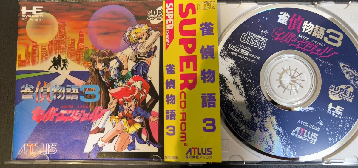 【帯付き多数・説明書付多め】PCエンジン CD-ROM / HuCARD まとめ売り24本 COTTON 雀偵物語3 他 動作OK BUYYE可_画像10