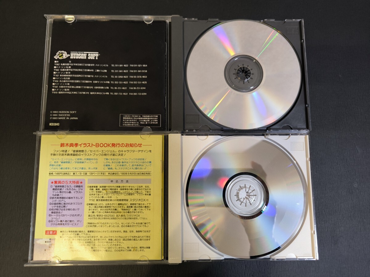 【帯付き多数・説明書付多め】PCエンジン CD-ROM / HuCARD まとめ売り24本 COTTON 雀偵物語3 他 動作OK BUYYE可_画像8