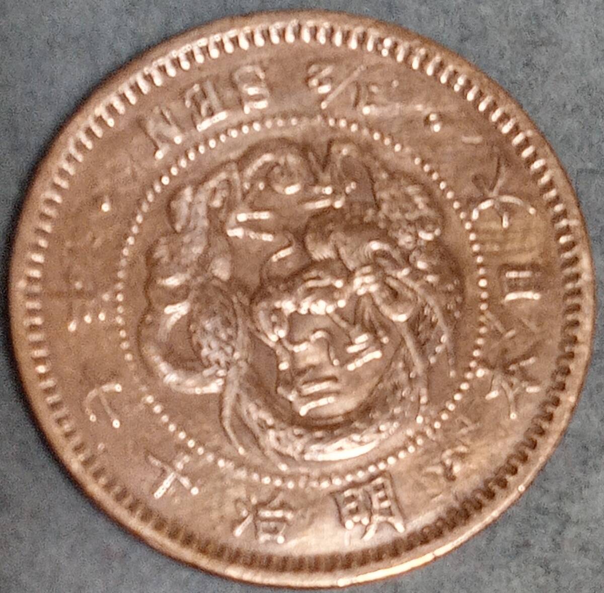 ★☆明治17年　半銭銅貨☆★_画像1